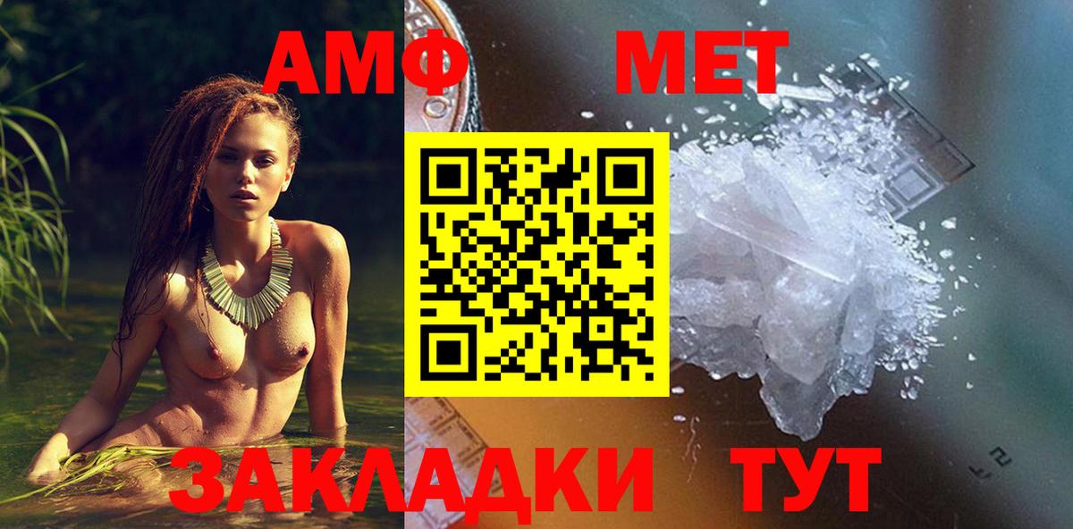 АМФЕТАМИН VHQ  Амфетамин  Новотроицк  Вход с VPN 