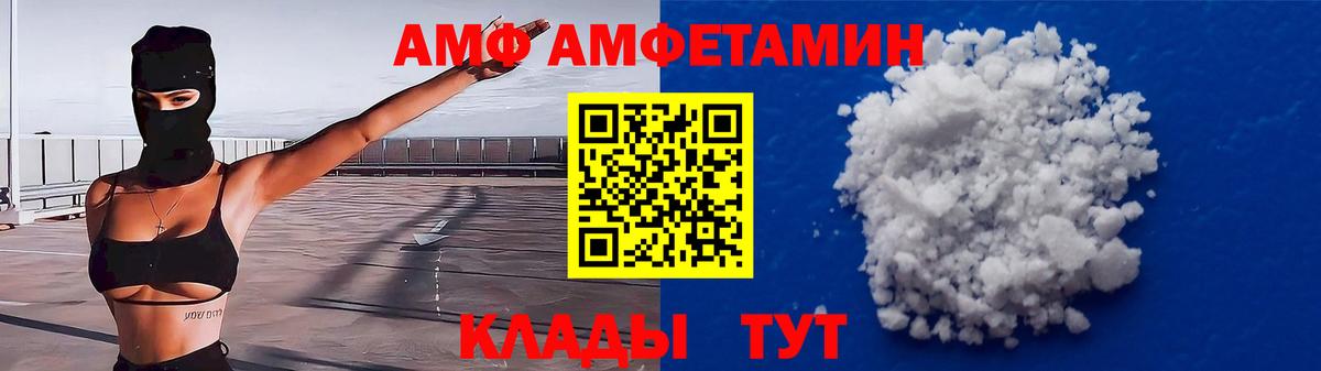 Амфетамин VHQ Новотроицк