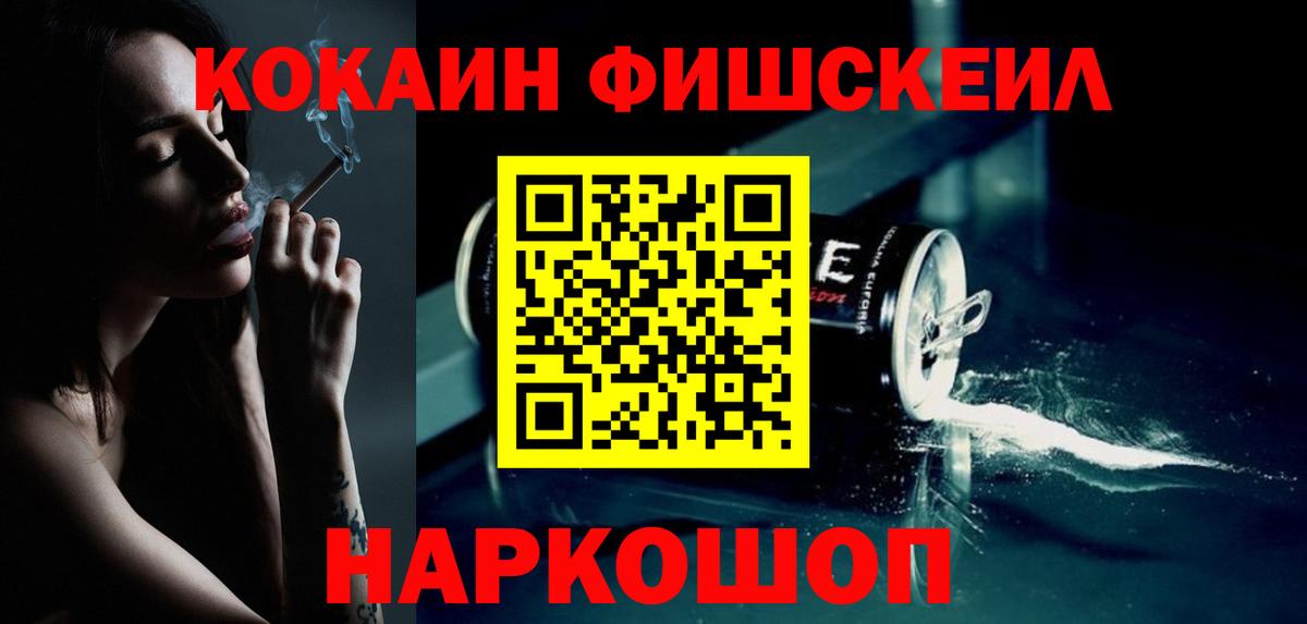 Псилоцибиновые грибы Новотроицк
