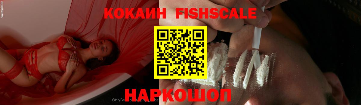 Кокаин  Вход с VPN  дарнет шоп  COCAIN 97%  Кокаин Колумбийский  Новотроицк 