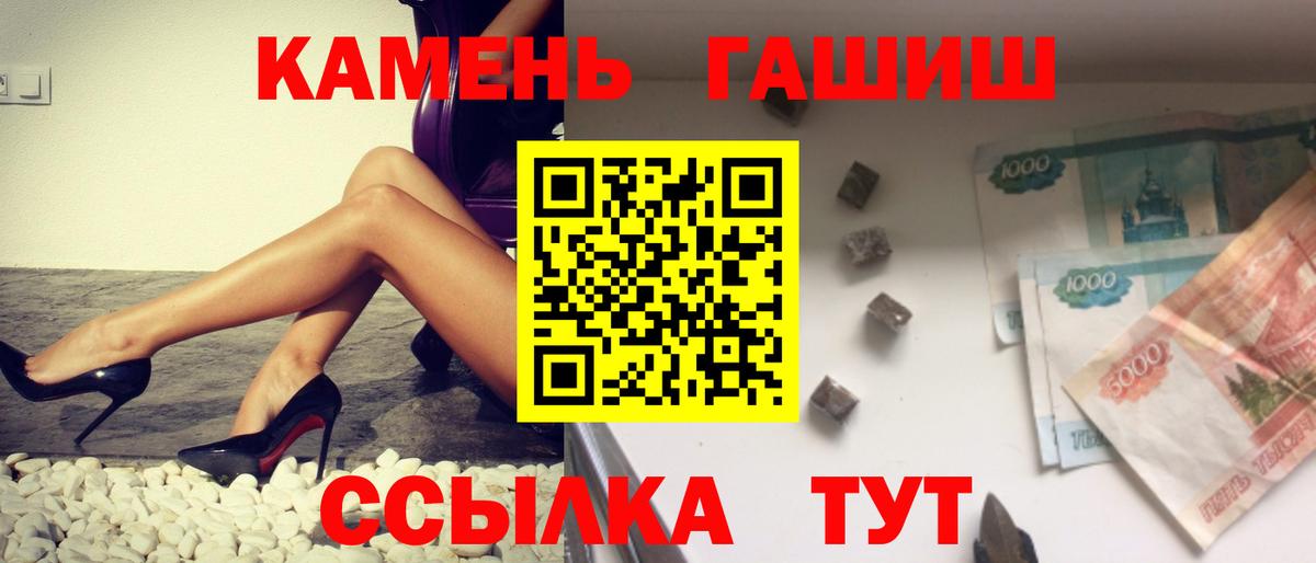 Гашиш убойный Новотроицк