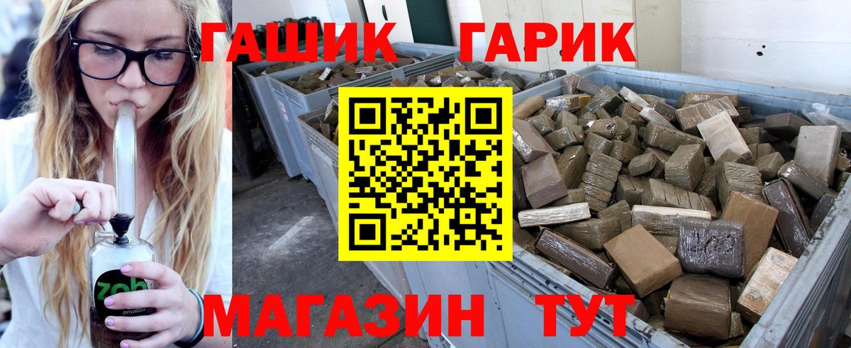 ГАШ Изолятор  Вход с VPN  ГАШ hashish  Новотроицк 