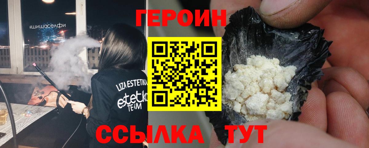 Героин Афган  Вход с VPN  Новотроицк 