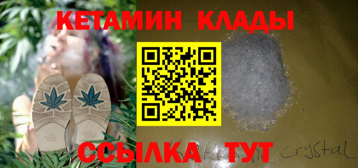 Кетамин ketamine  Кетамин ketamine  Новотроицк  Вход с VPN 