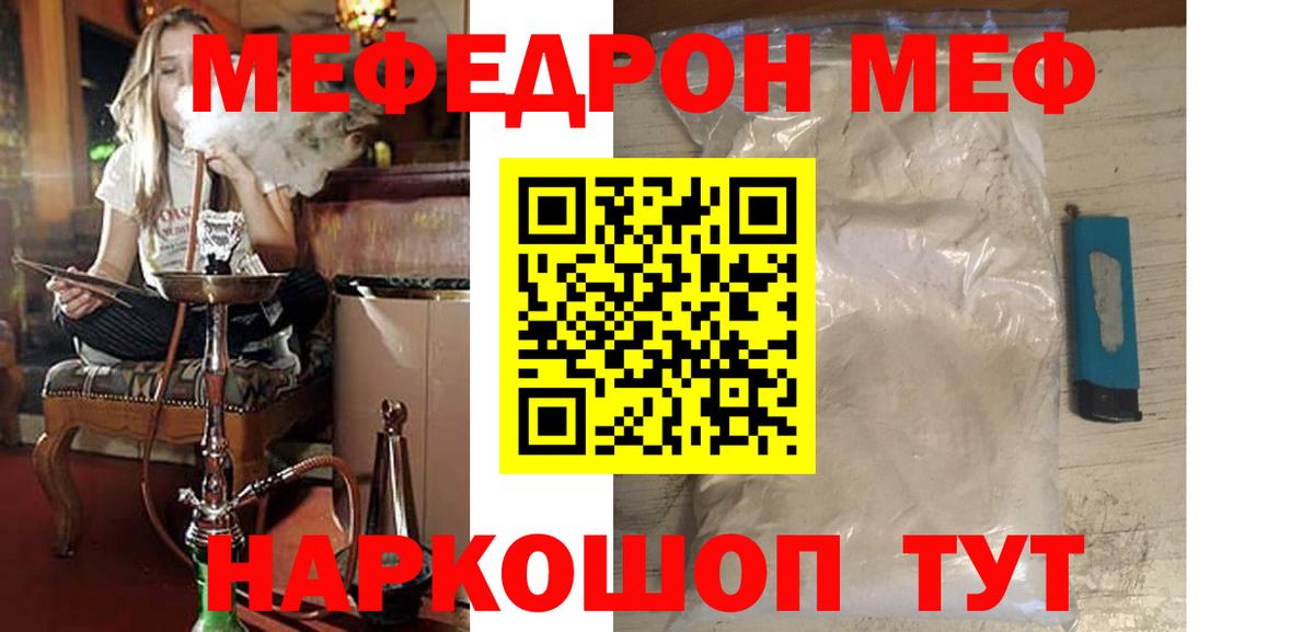 Новотроицк  Меф VHQ  Мефедрон  Мефедрон VHQ  МЕФ  Вход с VPN 