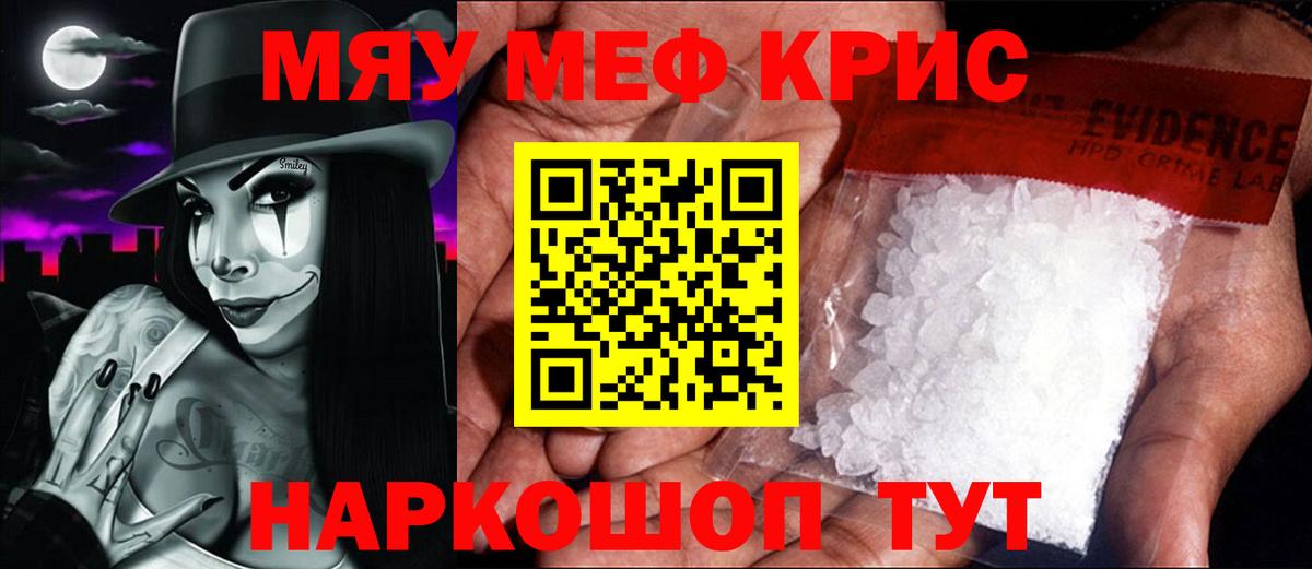 Меф кристаллы  КОКАИН  ГАШ  LSD-25  Вход с VPN  Марихуана  Новотроицк  Альфа ПВП СОЛЬ кристаллы  Продажа наркотиков 
