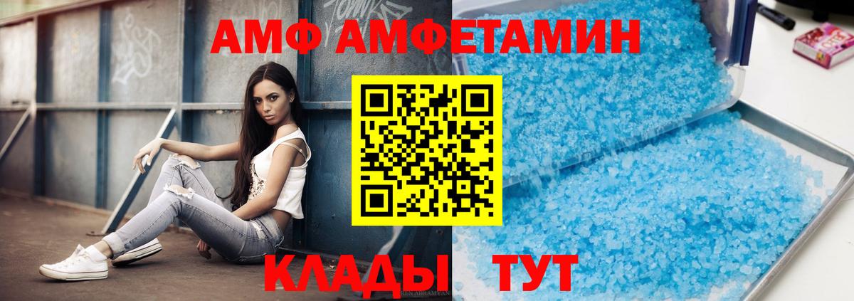 МЕТАМФЕТАМИН кристалл  Вход с VPN  Новотроицк 