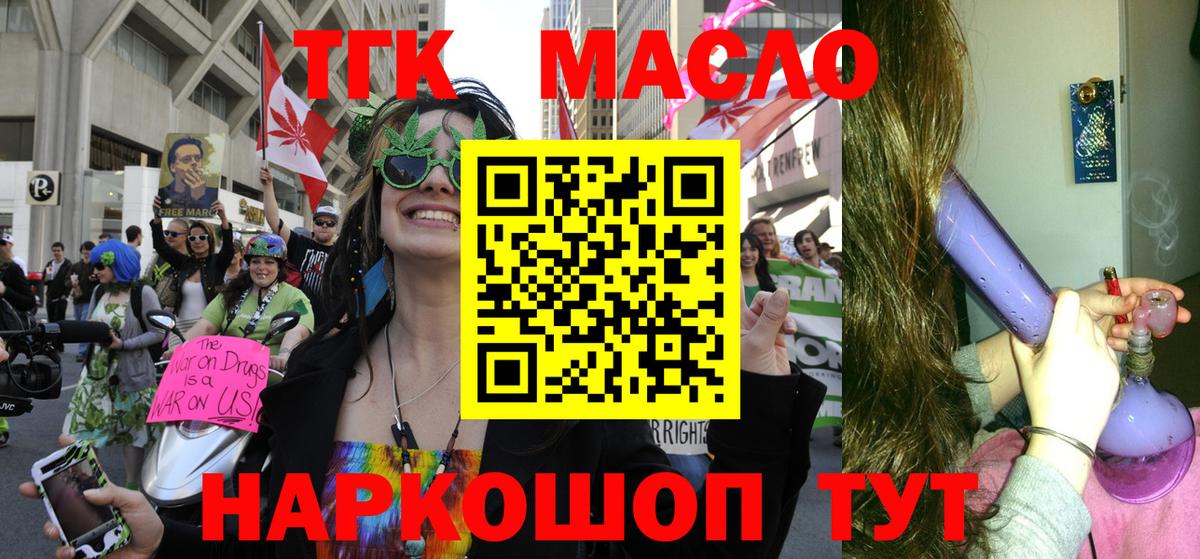 ТГК вейп Новотроицк